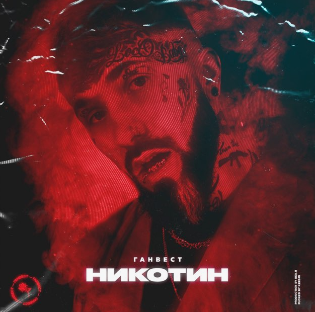 Album cover Ganvest