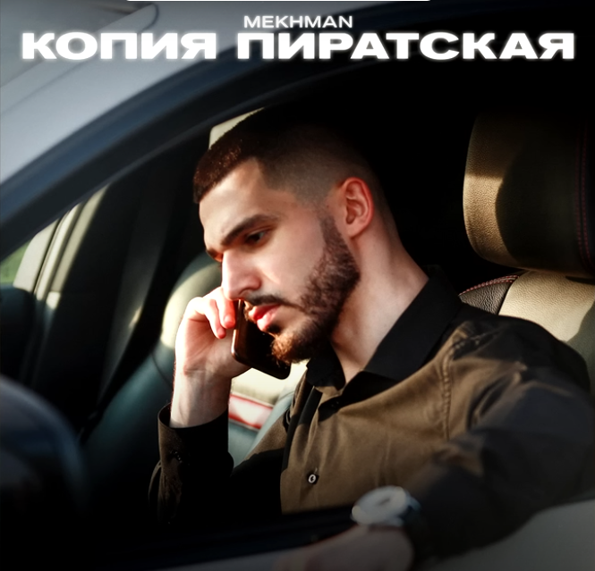 Album cover Mekhman